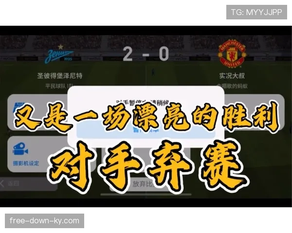 弃赛会被判0-3负？足球弃赛规则全解析
