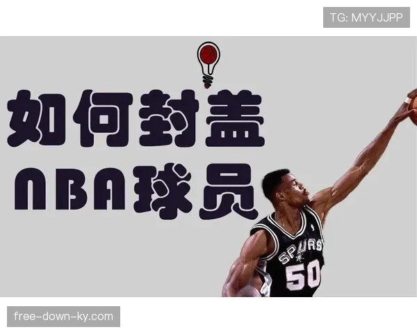 篮球规则中封盖犯规判定的标准是什么如何界定合法防守界限 篮球规则中封盖犯规判定的标准是什么如何界定合法防守界限